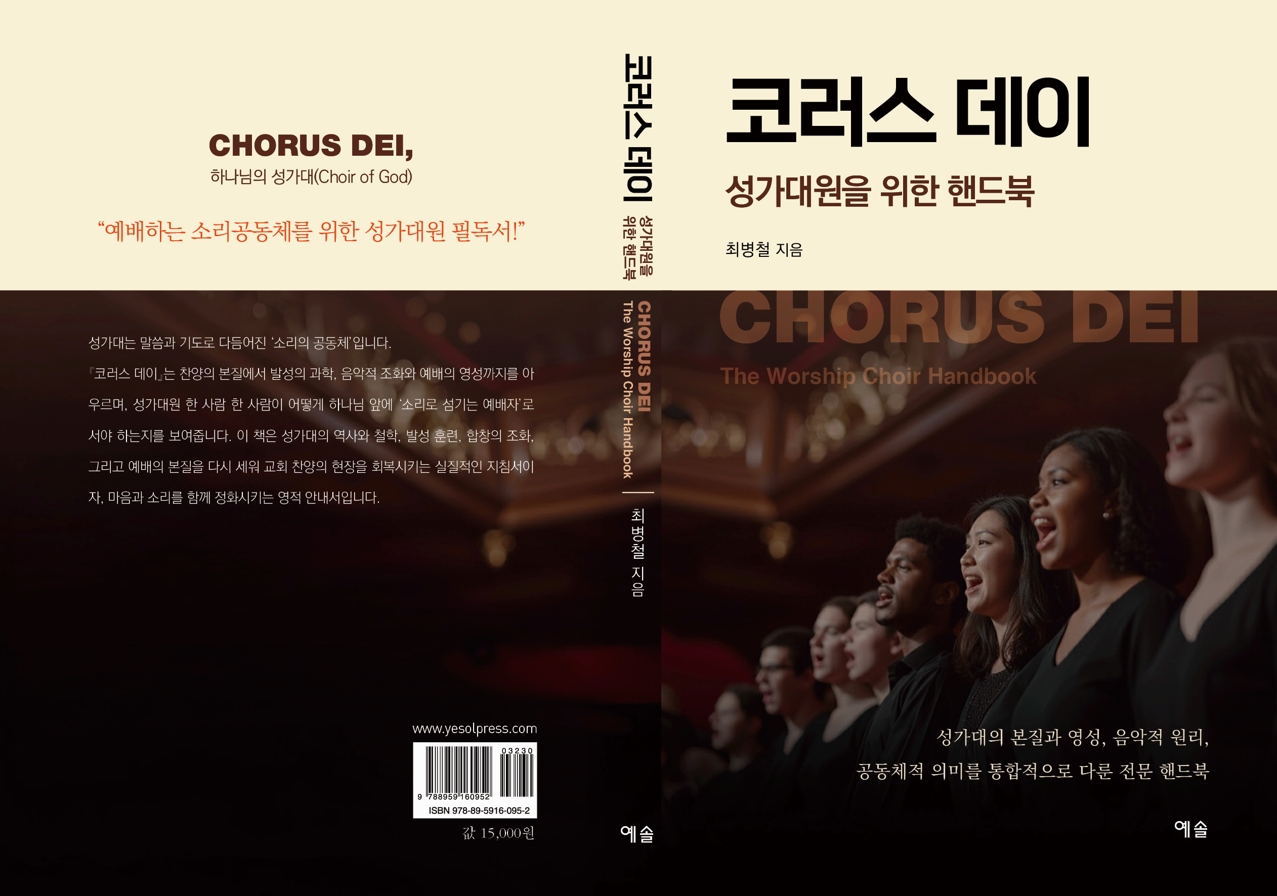 코러스데이 표지 사진